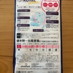 お産パットの画像