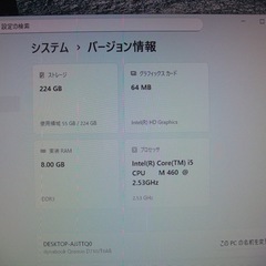 東芝デスクトップパソコン 新品SSD 240GBの画像