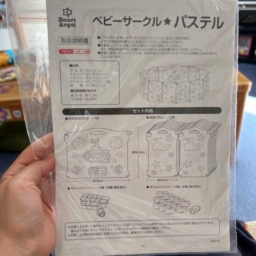 ベビーサークル　パステル