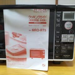 日立オーブンレンジ　2018年式の画像