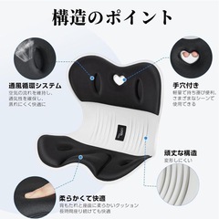 姿勢矯正 椅子 整体師 理学療法士推薦 バランスチェア 腰痛 骨盤サポートチェアの画像