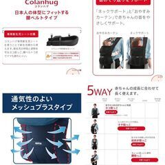 アップリカaprica抱っこ紐コランハグライト限定色新生児5wayの画像