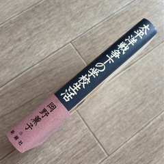 太平洋戦争下の学校生活 岡野薫子 新潮社の画像
