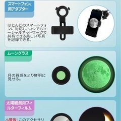 天体望遠鏡 ✨150倍以上 高倍率の天体観測 70mm大口径光学対物レンズ
の画像