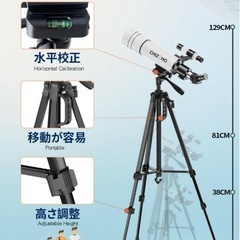 天体望遠鏡 ✨150倍以上 高倍率の天体観測 70mm大口径光学対物レンズ
の画像