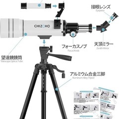 天体望遠鏡 ✨150倍以上 高倍率の天体観測 70mm大口径光学対物レンズ
の画像