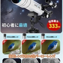 天体望遠鏡 ✨150倍以上 高倍率の天体観測 70mm大口径光学対物レンズ
の画像