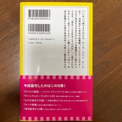 新品　ものの始まり50話　文明の源をさぐる　岩波ジュニア新書　近藤二郎　岩波書店の画像