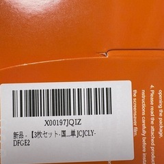 スマホ　レンズカバー　3枚入りの画像