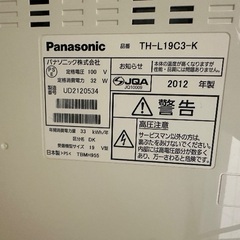 Panasonic2012年製　19インチ　テレビの画像