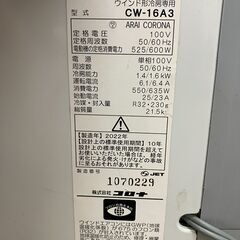 コロナ 窓用 エアコン 冷房専用 CW-16A3 2022年製の画像