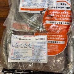 玉掛けワイヤー Wスリング  TRUSCO  ４種の画像