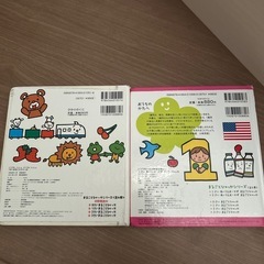１さいまるごとひゃっか　１さいあいうえおかず　絵本の画像