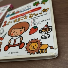１さいまるごとひゃっか　１さいあいうえおかず　絵本の画像