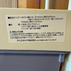 クリーニング済み　子供服収納　ハンガーラック　の画像