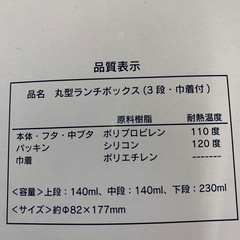 美原店　栗原はるみ　丸型ランチボックス　新品　在庫2の画像