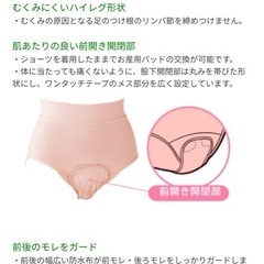 産褥ショーツ（未開封）の画像