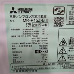 配達可【三菱】冷蔵庫146L★2015年製 クリーニング済み/6ヶ月保証付き【管理番号10608】清の画像