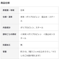 譲ります【無印良品】ポリプロピレン ダストボックス(ゴミ箱)・大＋スライド窓付きフタの画像