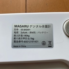 中古体重計の画像