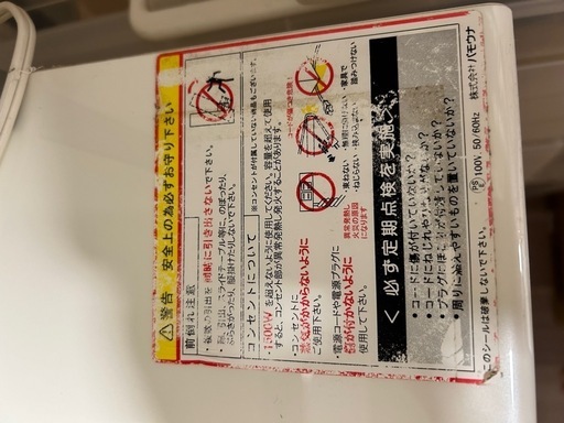 【処分価格】パモウナ　キッチンボード