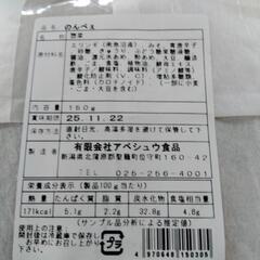 《新品未使用》お酒のツマミ２種とお猪口の画像