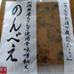《新品未使用》お酒のツマミ２種とお猪口の画像