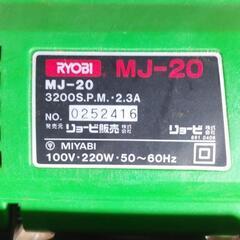 【電動工具】リョービ マイジグソー MJ-20 の画像