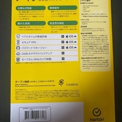 ノートン360 スタンダードの画像