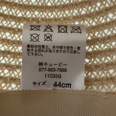 ベビー　くまみみ　麦わら帽子　日よけつきの画像