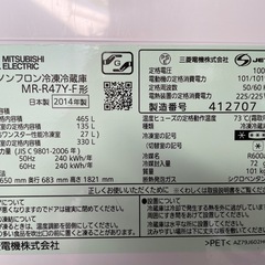 名)三菱ノンフロン冷凍冷蔵庫　MR-R47Y-Fの画像