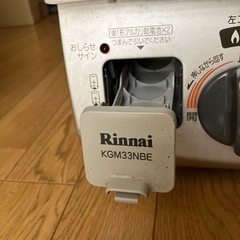 決まりました。リンナイ　ガスコンロの画像