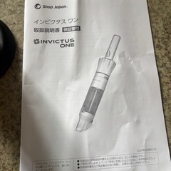 【未使用品】コードレス掃除機 インビクタス ワンの画像