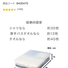 ニトリ ベッド下収納ケース キャスター付き(2個)の画像