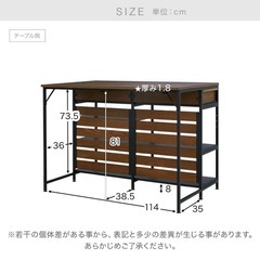 【お引き取り先決まりました】LOWYA　カウンターテーブル　定価42,990円　の画像