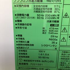 ヤマダ　２０２１年　１１７L冷蔵庫の画像