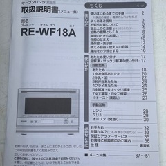 SHARP オーブンレンジ　RE-WF18A-B の画像