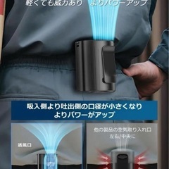 ベルトファン【一台四役 8000mAh大容量】182g usb充電式 暑さ対策の画像