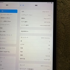 【バッテリーほぼ新品】iPad mini 4 128GB Cellular の画像