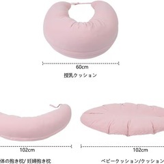 授乳クッションの画像