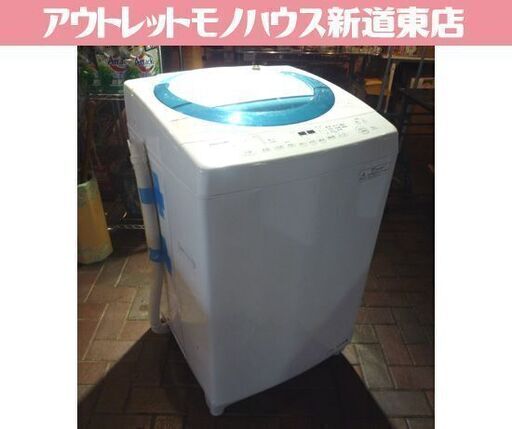 TOSHIBA 8.0kg 全自動洗濯機 AW-D835 白 2017年製 東芝 洗濯機 新生活 札幌市東区 新道東店