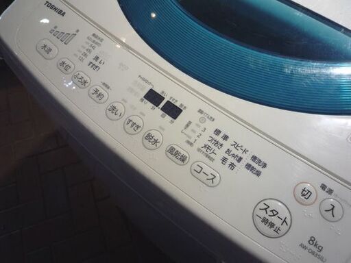 TOSHIBA 8.0kg 全自動洗濯機 AW-D835 白 2017年製 東芝 洗濯機 新生活 札幌市東区 新道東店