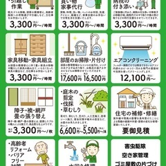 エアコンクリーニング - 地元のお店