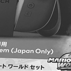 本日のみ最新　switch の画像