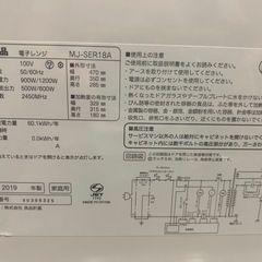 無印 電子レンジ   MJ-SER18Aの画像
