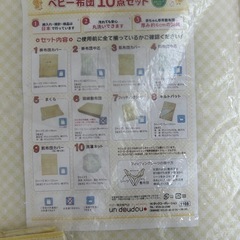 美品　ベビー布団の画像
