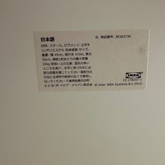 IKEA HALLAN ヘッラン キャビネットの画像