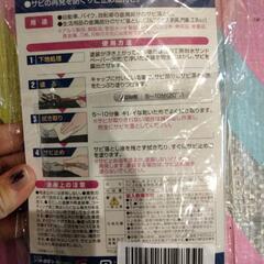 8  サビ落とし液の画像