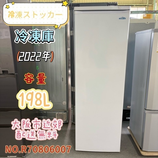 大阪送料無料★3か月保障付き★冷蔵庫★2020年★SJ-18E8-KW★IR-5 大阪送料無料☆3か月保障付き☆冷蔵庫☆2020年☆SJ-18E8-KW☆IR