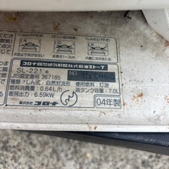 コロナストーブSL-221の画像